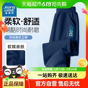 2025新款真维斯童装男童夏季薄款运动长裤休闲卫裤大童裤子