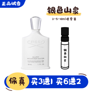 喜马拉雅银色山泉淡香水小样 拿破仑之水 爱尔兰绿花 千年帝国香氛