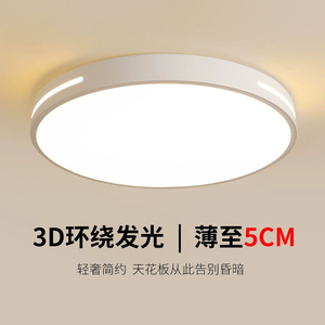 2024新款全光谱LED吸顶灯 简约现代主卧护眼灯 儿童房间专用 中山灯具