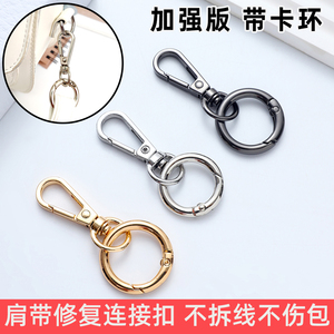 时尚包包DIY改造配件 链条连接扣斜跨延长弹簧圈钥匙玩偶钩扣