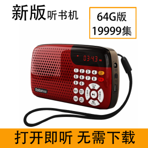 老人故事机听书神器 单田芳评书全集TF卡U盘收音机