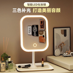 台式LED化妆镜 高清智能补光镜 学生宿舍家用可旋转网红款