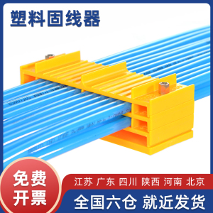 花集美塑料固线器 机房布线神器 超五类六类网线理线架固定器