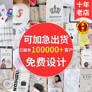 吊牌定制服务 服装店衣服标签logo卡片挂牌男女童装商标设计订做