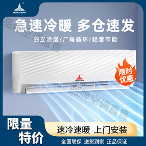 品牌家用一级变频空调挂机 1.5匹冷暖大1P 2P单冷壁挂式 适用出租房