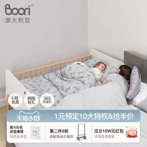 Boori耐迪进口实木儿童床 加宽婴儿床边床 带护栏宝宝床 可拼接大床