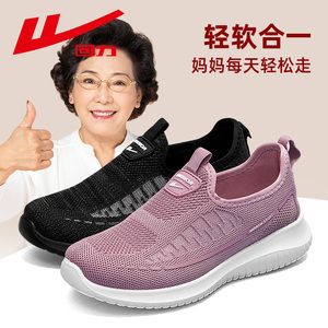 回力女鞋中老年人妈妈鞋 舒适软底健步鞋 网面透气一脚蹬懒人休闲鞋 夏款