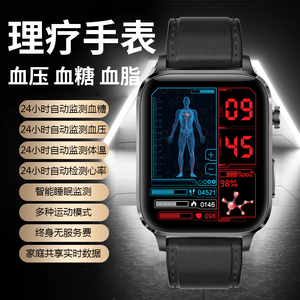 高精度无创监测血糖血压血脂智能手环 三高健康管理 理疗心率监测手表