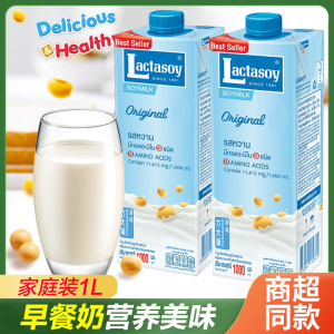 泰国原装进口Lactasoy力大狮原味豆奶1L装 营养豆浆 早餐饮品 巧克力口味替代