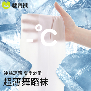 女童夏季薄款儿童舞蹈袜 宝宝专用白色连裤打底袜 跳舞打底裤
