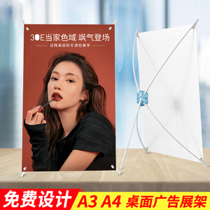 A4易拉宝X展架小型广告牌定制 生日A3立牌展示架海报设计