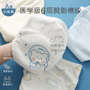 夏季婴儿透气网眼布尿裤 宝宝训练裤 儿童可水洗学习裤