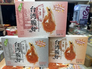 台湾脆虾海鲜零食 巷仔边精选脆虾虾仁干 对虾干休闲小吃