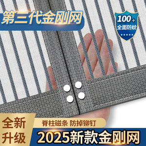 2025新款高档家用防蚊门帘 金刚网磁性自粘纱门纱窗帘 强力磁吸条设计