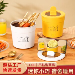 多功能小型电煮锅宿舍家用火锅泡面蒸煮便携一人食锅