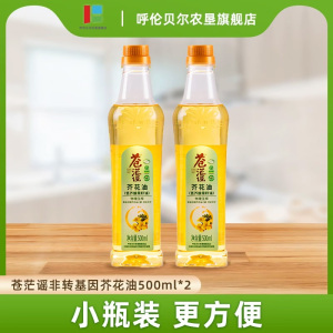 苍茫谣低芥酸芥花油500ml*2瓶 非转基因纯正食用油 绿色食品