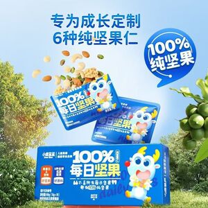 小鹿蓝蓝儿童每日坚果100%无添加营养健康早餐休闲零食果仁