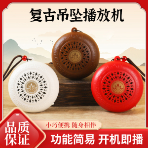 小巧便携音乐播放器 内置36首经典单曲 循环充电高清吊坠老人唱机