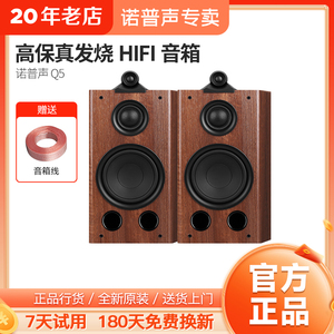 诺普声Q5家用8寸三分频无源书架音箱 HIFI高保真监听音响