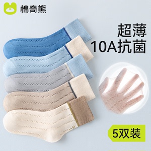 男童夏季薄款纯棉中筒网眼袜 大童纯色运动棉袜 短袜夏款