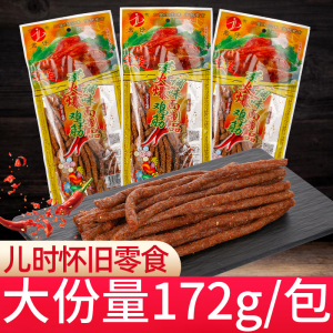 君仔素火爆鸡筋辣条172g大包袋装儿时怀旧零食 麻辣解馋网红小吃