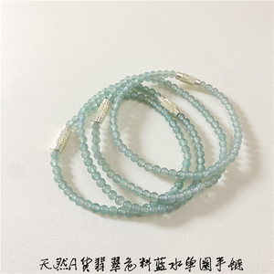 天然A货翡翠危料蓝水圆珠单圈手链 女款简约清新饰品
