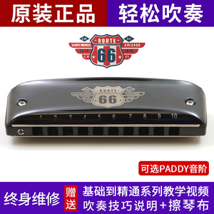 园园同款Boogieman 66号公路十孔布鲁斯蓝调口琴 PADDY音阶专业演奏