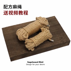 日式柔软麻绳 绳艺捆绑绳子 新手专用 送详细教程