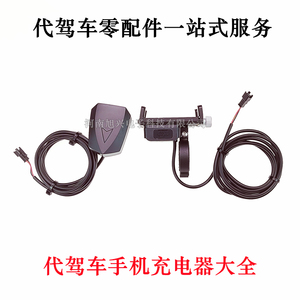电动车代驾车专用手机支架带USB快充充电器 防震导航支架