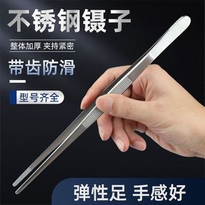 不锈钢消毒镊子 外科换药医美专用 加厚防滑有齿弯头直头家用夹子