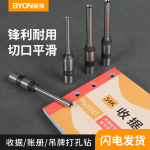电动吊牌打孔机手动冲孔神器 空心钻头圆孔打孔器 直柄锥形纸张书本打孔工具