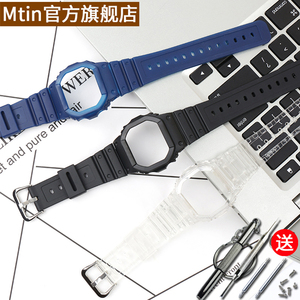 DW5600 G-5600E GW-M5610适配 冰韧小方块树脂表带表壳 替换配件