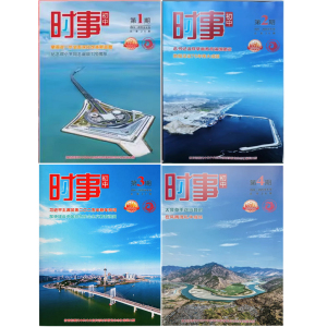 2024-2025学年度时事初中中考时政热点汇总（1-4期）道法自测题