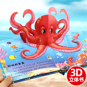 0-3岁婴儿早教认知立体书全套4册 3D多彩情景启蒙故事书 1-2岁宝宝机关认知书