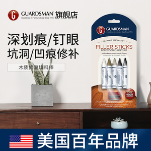 Guardsman地板划痕修复神器 实木家具翻新修补坑洞填料棒