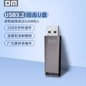 大迈1TB固态高速U盘 USB3.2大容量商务办公车载资料存储盘