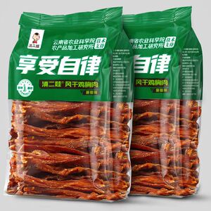 滇二娃农科院推荐风干鸡胸肉干条 高蛋白低脂解馋耐嚼零食 健身卡路里控制