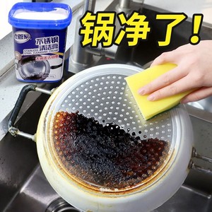老管家不锈钢清洁膏 厨房除锈去污神器 多功能洗锅底黑垢清洗剂