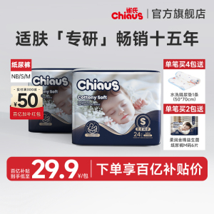 雀氏铂金柔润金棉 新生婴儿超薄透气纸尿裤尿不湿 NB-M码