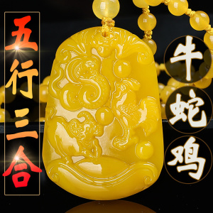 招财黄玉十二生肖蛇鸡牛三合吊坠 三合一牌挂件 巳酉丑三合金局旺运