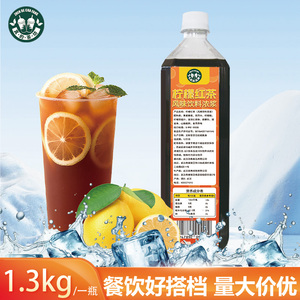 真茶坊柠檬红茶浓缩汁 10倍冲调 专用奶茶店商用原料 替代某师傅冰红茶