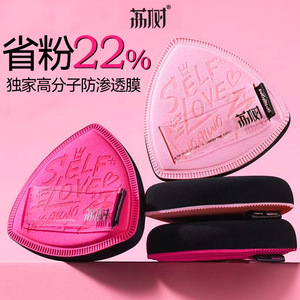 荔树专用黑凤梨气垫粉扑 不吃粉底液 干湿两用美妆蛋 定妆神器
