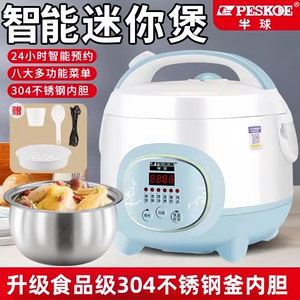 智能迷你电饭煲304不锈钢内胆宿舍家用多功能1.6-3L预约煮饭半球形球釜