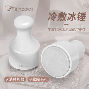 Brainbow小冰锤冷敷仪 脸部光子术后专用 收缩毛孔美容院冰导仪