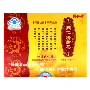 天然护肝降脂茶 降血脂降血压血糖 山楂茶 降甘油三酯胆固醇