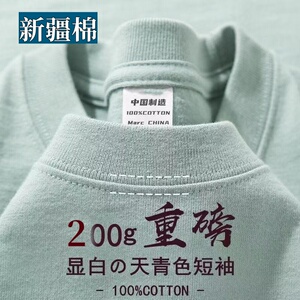 新疆棉200G重磅男女款短袖T恤 100%纯棉夏季宽松大码半袖体恤