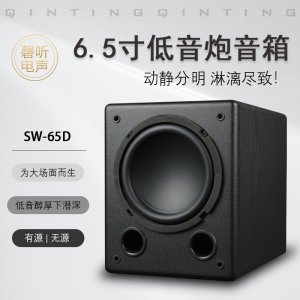 磬听6.5寸大功率有源低音炮音箱 家庭影院级重低音 家用音响
