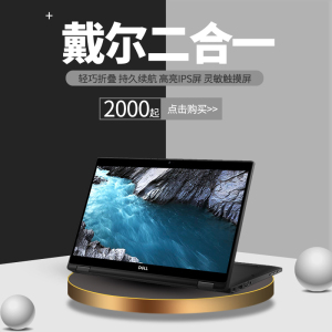 全新戴尔Latitude系列 二合一高端商务笔记本平板电脑 企业级库存
