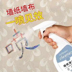 墙布壁纸专用清洗剂 免洗去污除霉神器 有效清除霉斑霉菌