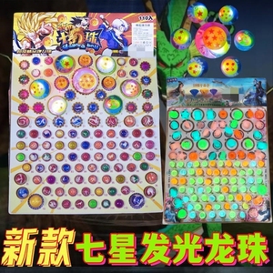 大号发光抽龙珠弹力跳跳球儿童玩具盲盒夜光球